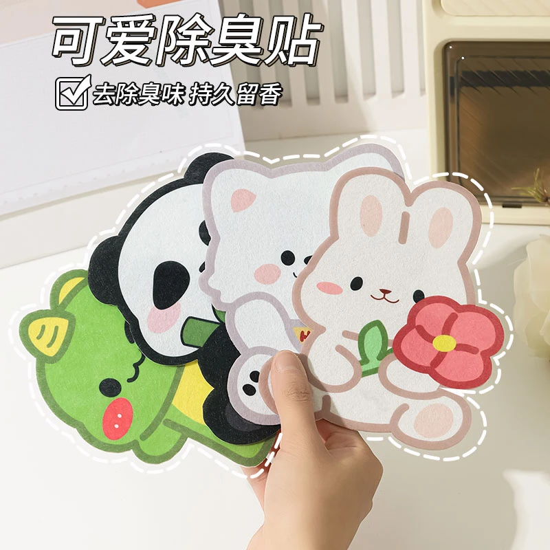 【2025新款】卡通自粘式家用贴除臭留香可爱卫生间厕所去异味香薰贴