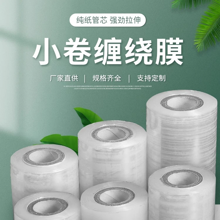 防跑酒封口膜食品级封酒藏酒专用膜泡酒瓶口密封膜洋酒酒坛防漏膜
