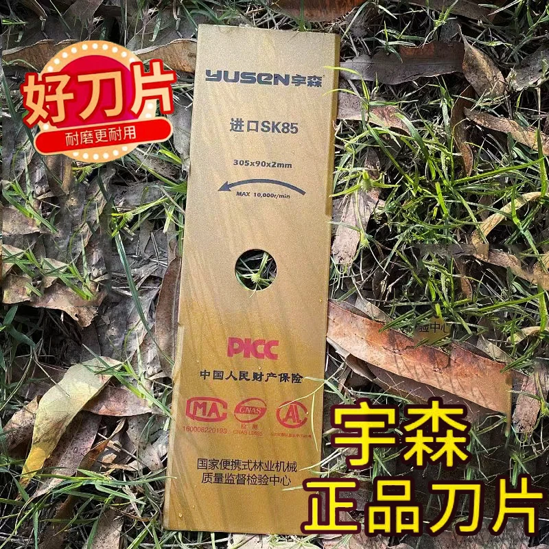 割草机刀片SK85钢通用一字合金加厚专用圆锯片除草割草机配件刀片