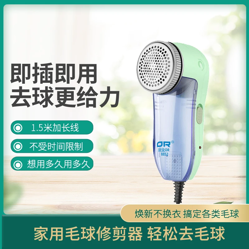 毛球机衣服起球修剪器插电式衣物剃除毛球神器刮脱毛机家用吸毛