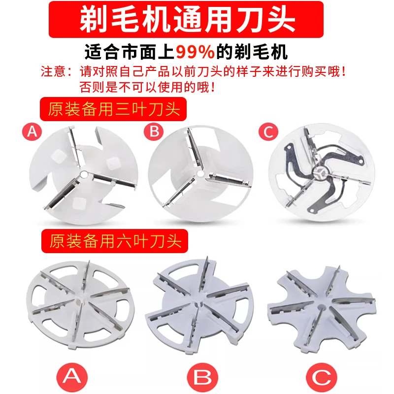 杂牌/各大品牌毛球修剪器备用刀头去球器通用刀片剃毛机原装刀头
