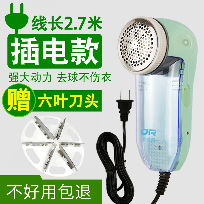 毛球修剪器直插式剃毛机衣服起球去球器家用除毛器打毛器吸毛神器