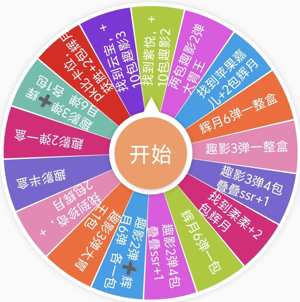 【幸运大转盘】卡游小马宝莉趣影二弹卡牌盲盒代拆