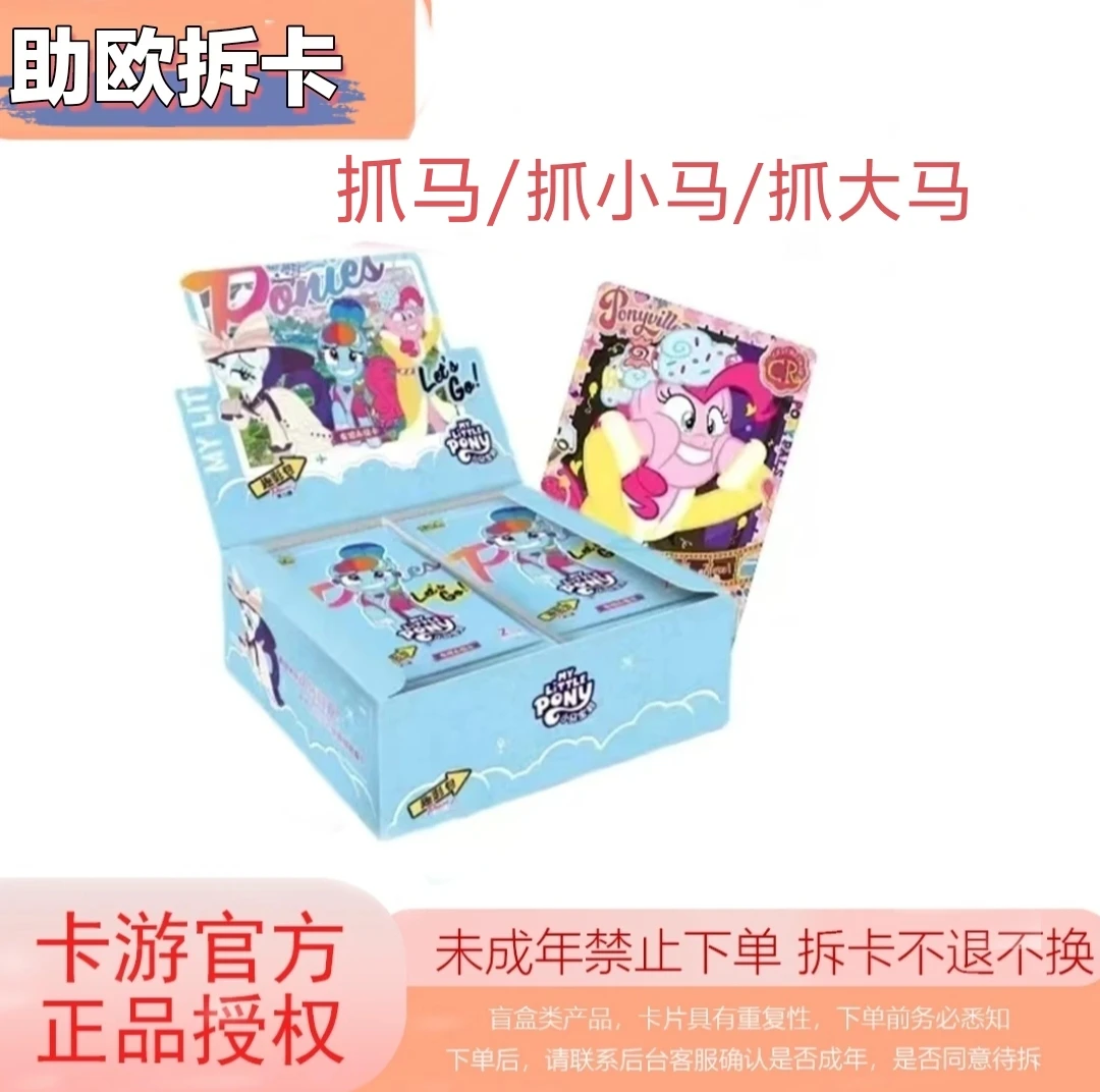 【抓小马】卡游小马宝莉趣影二弹卡牌盲盒代拆