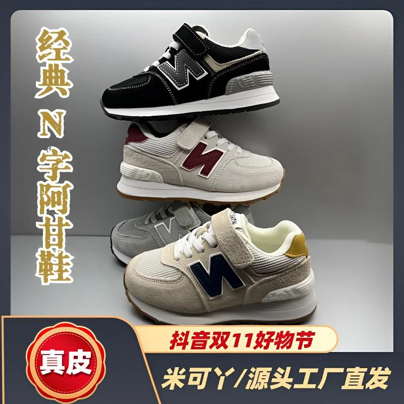 秋冬儿童复古鞋时尚休闲跑步鞋女童运动软底鞋儿童鞋子N字鞋女童