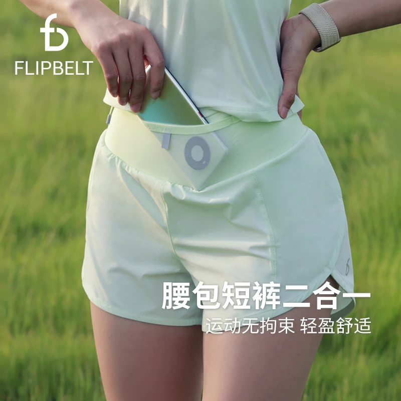 【小码福利！】Flipbelt飞比特女款空气裤1.0马拉松短裤腰包裤4英寸
