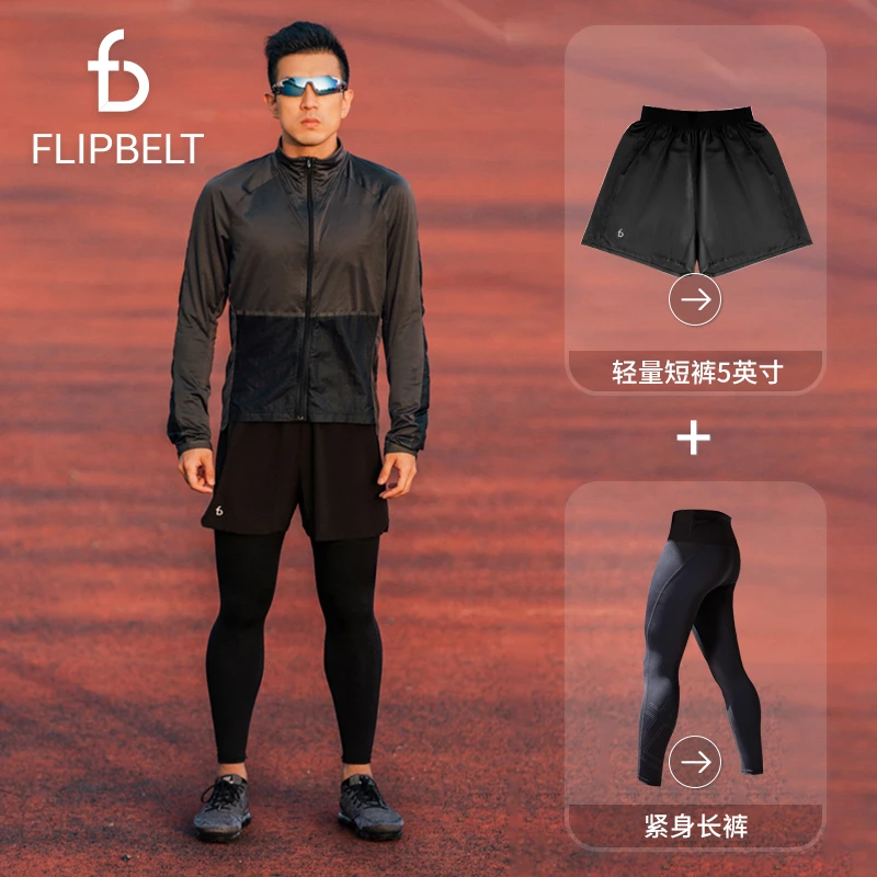 FlipBelt|紧身长裤套装跑步训练健身马拉松骑行长裤篮球裤套装