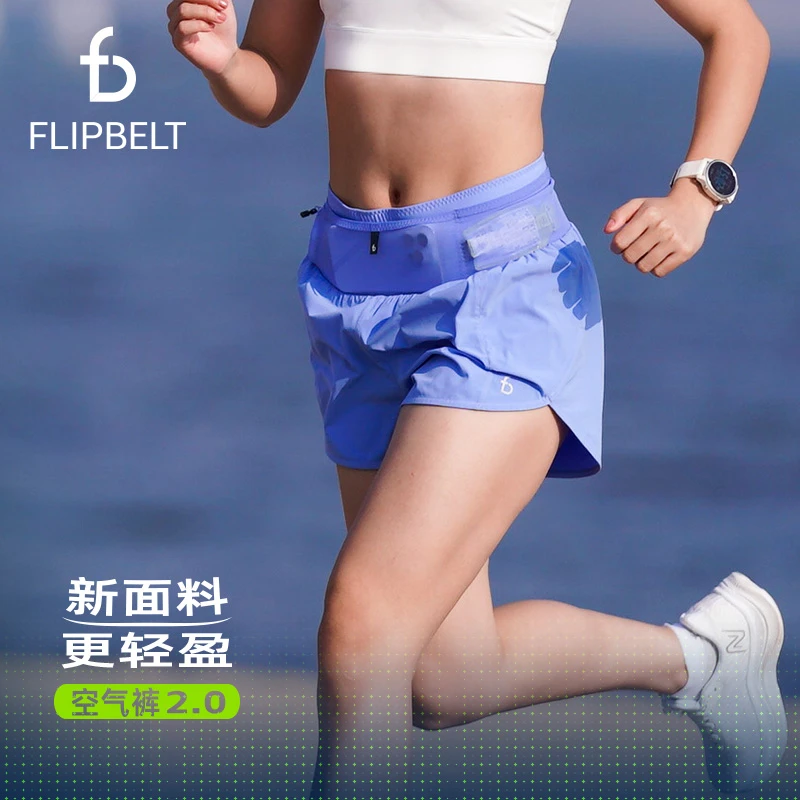 【空气裤2.0】FlipBelt飞比特女款腰包短裤4英寸户外竞速运动短裤