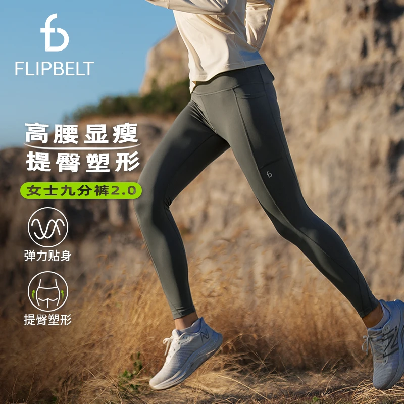 「9分裤」FlipBelt飞比特女款压缩裤春秋户外跑步贴合紧身亲肤透气