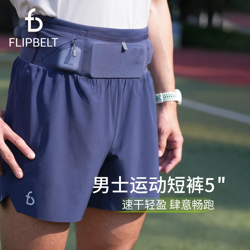 飞比特丨男士腰包短裤户外运动马拉松跑步健身训练裤薄款夏季轻盈