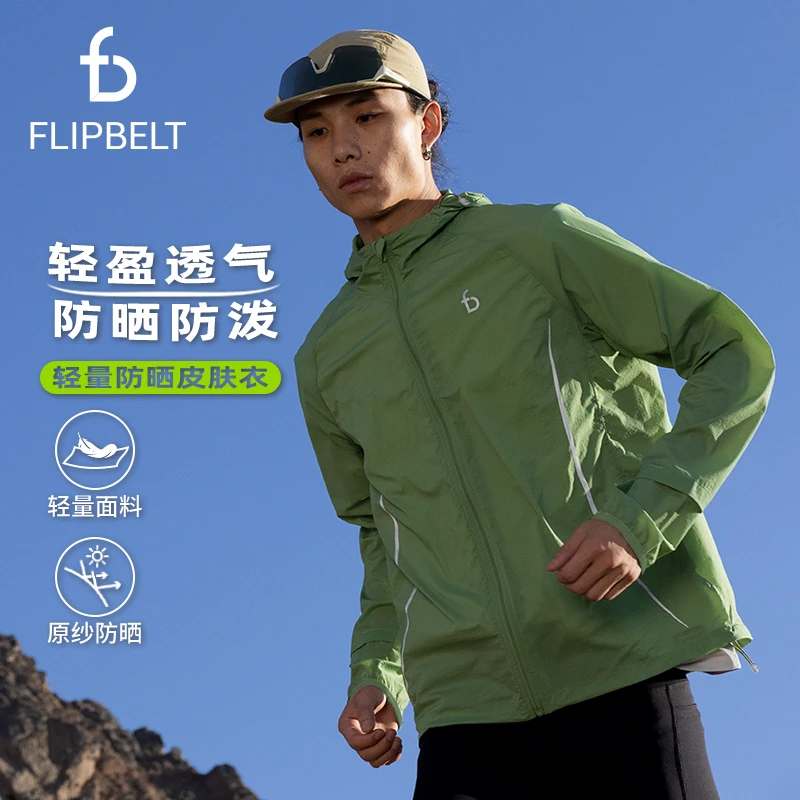 FLIPBELT飞比特「皮肤衣」男女皮肤衣秋冬新款轻盈透气时尚防紫外线