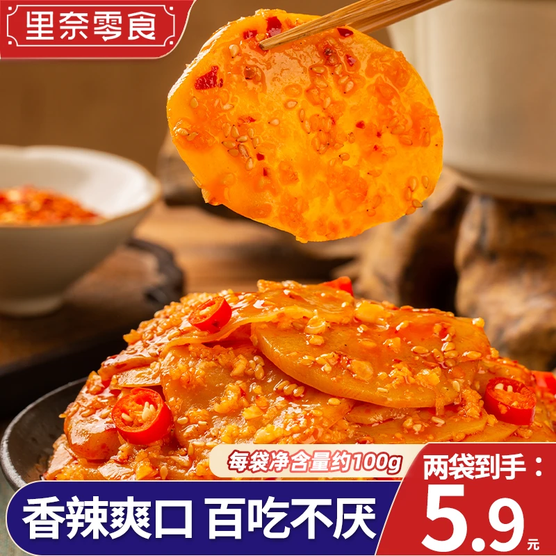 土豆片香辣爆辣办公室开袋即食追剧下饭解馋小零食小吃休闲食品