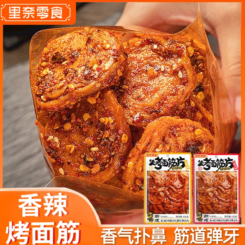 烤面筋湖南辣条童年记忆劲道香辣网红零食解馋小零食小吃休闲食品