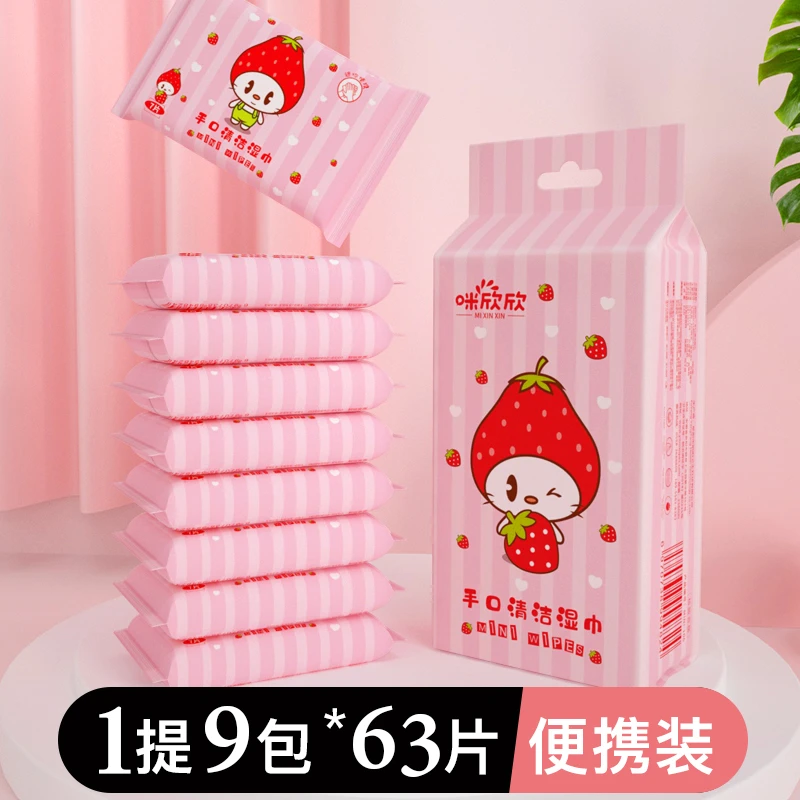 【3提27包】迷你小包小包装纯水湿巾婴幼儿手口随身装湿纸巾