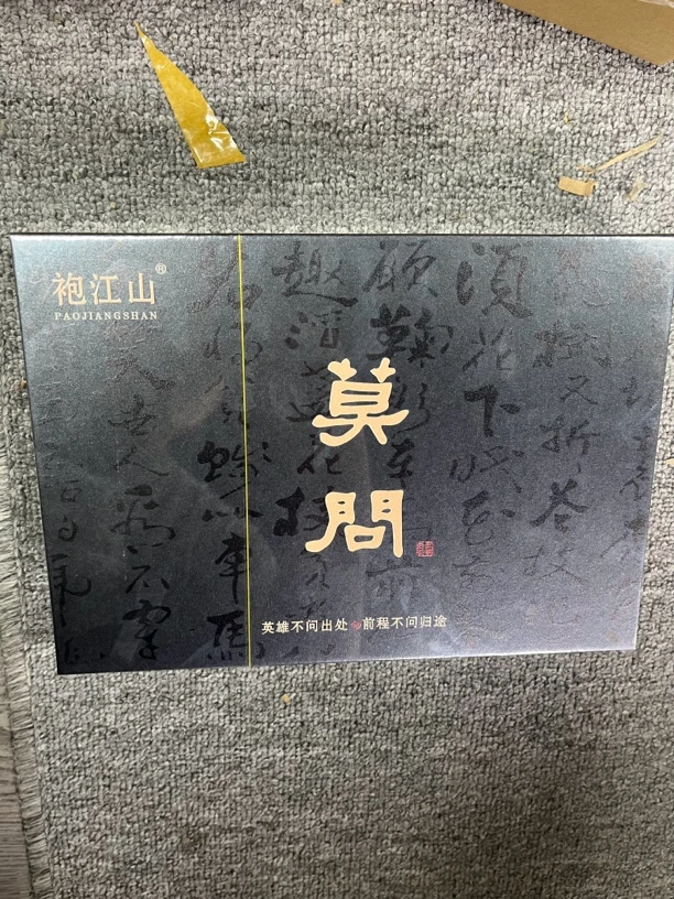 【CC云仓】袍江山 莫问牛栏坑肉桂 （8.5*6）1