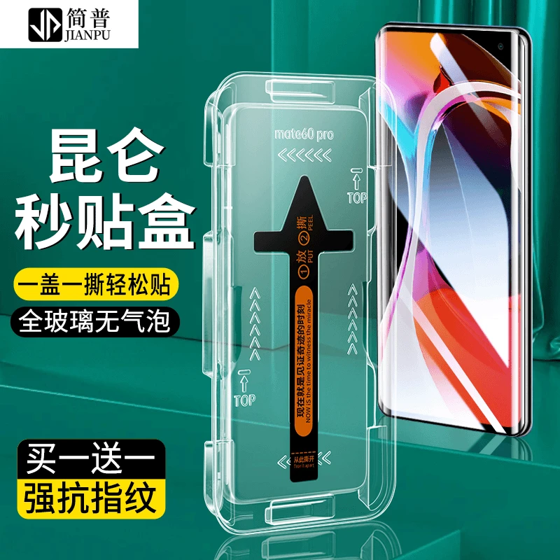 秒贴盒适用小米10曲面钢化膜小米10S/pro全屏防窥速贴高清手机膜