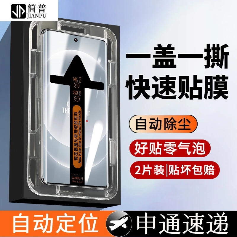 适用华为nova13pro防偷窥钢化膜原装防窥膜抗蓝光防摔防爆手机膜