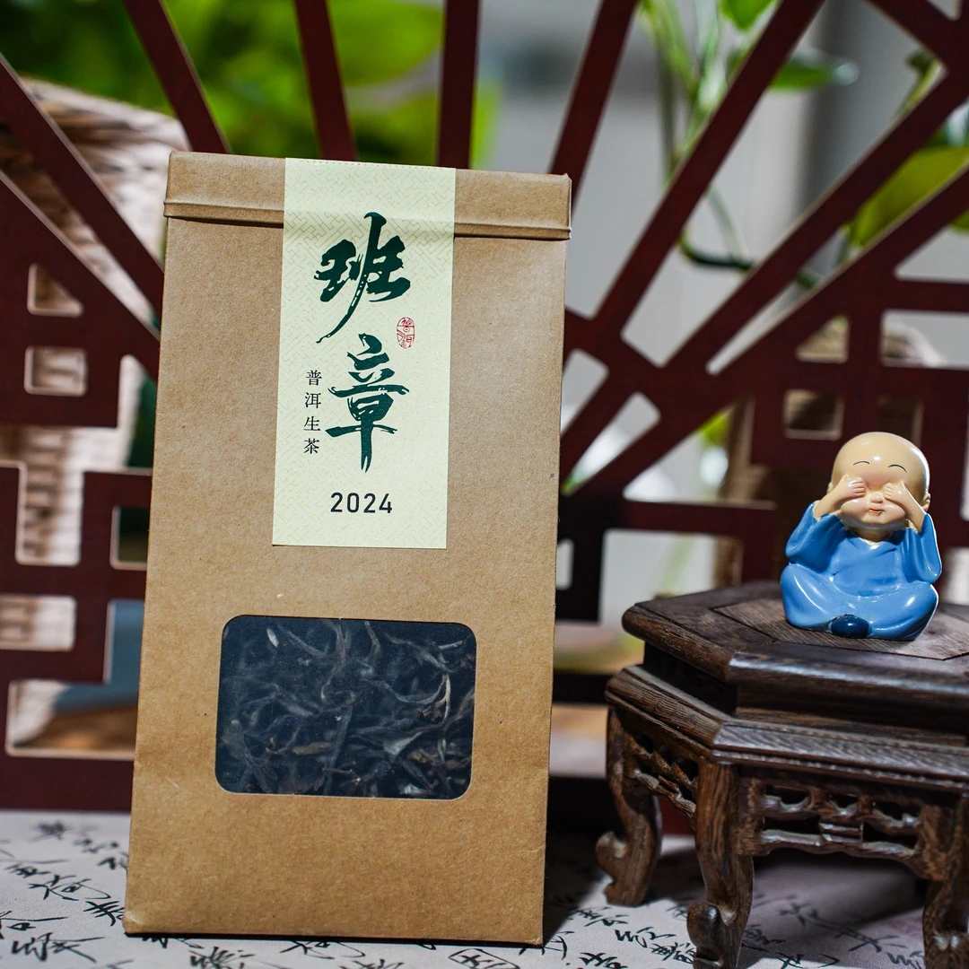 2024班章普洱生茶50克