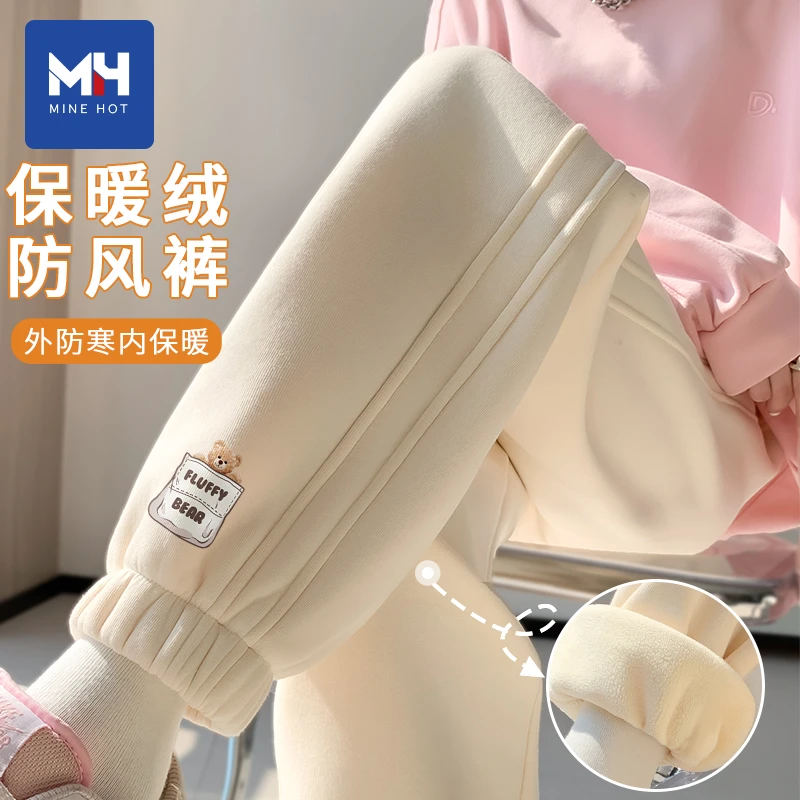 唐狮集团MH加绒裤子女2025新款冬季潮牌时髦宽松小个子厚款束脚裤