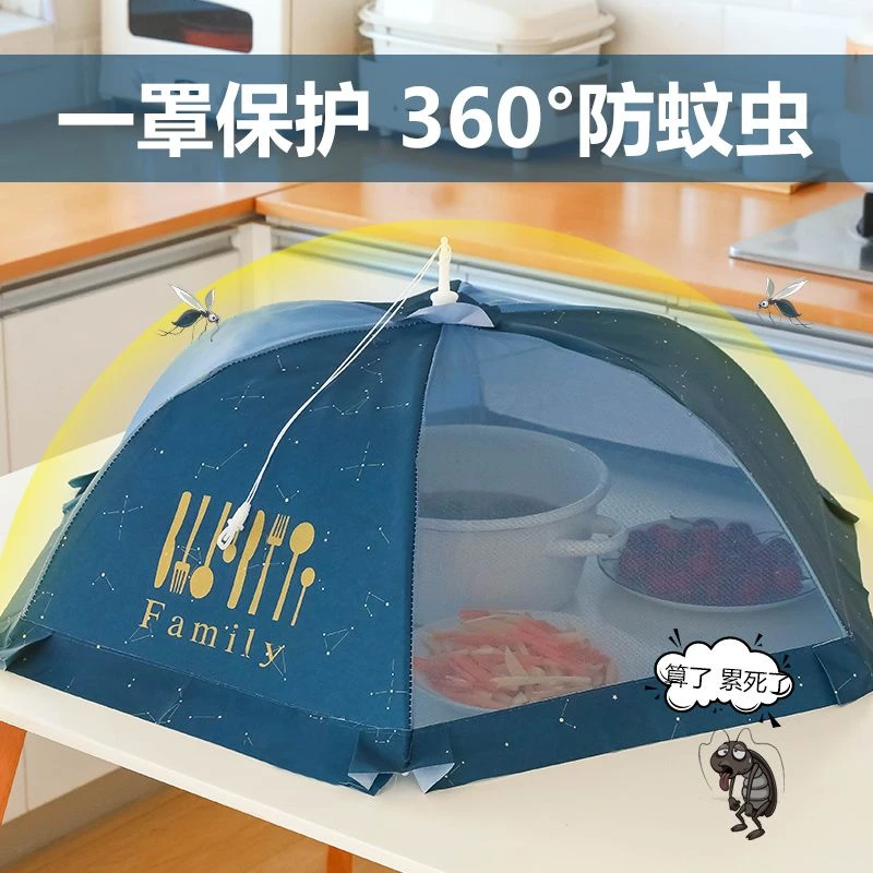 饭桌盖菜罩家用防苍蝇新款神器可折叠餐桌罩子剩食物防尘时尚夏季