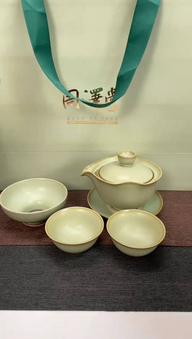 【闪购商品】周泽堂汝官窑套组