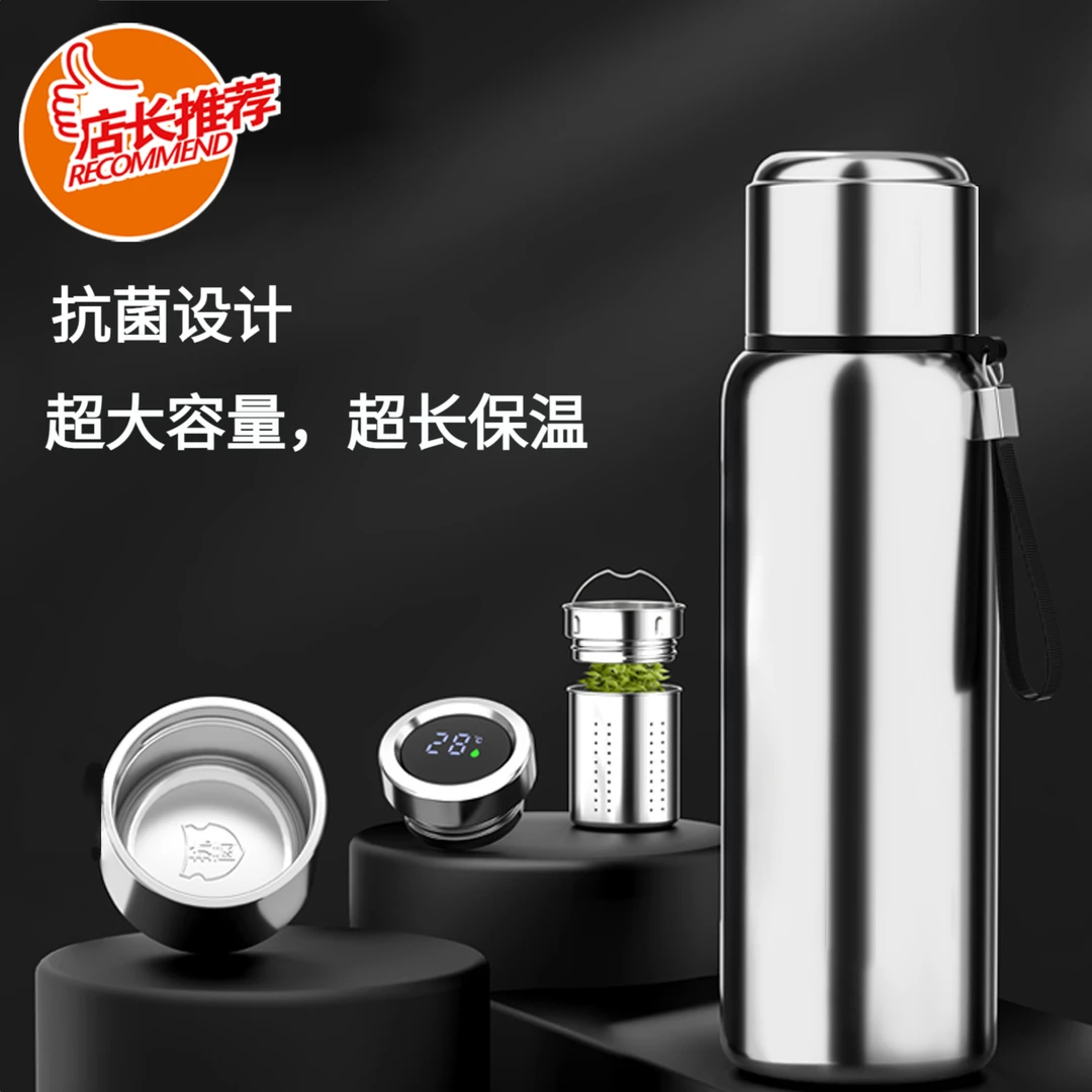 316不锈钢智能保温杯大容量600-1500ml茶水分离家用运动骑行水壶