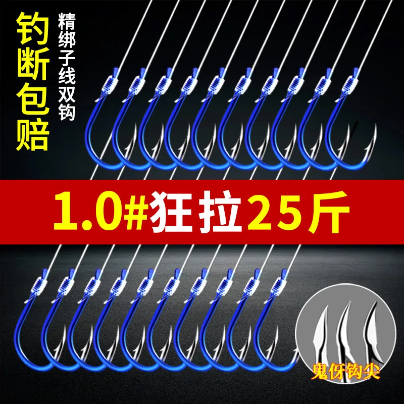 【拍2送1】绑好钓鱼钩全套成品子线双钩鲫鱼钩有倒刺伊势尼到手10付