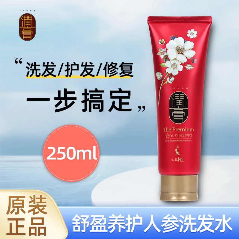 韩国睿嫣润膏人参洗发水250ml丰盈韧养无硅油持久留香