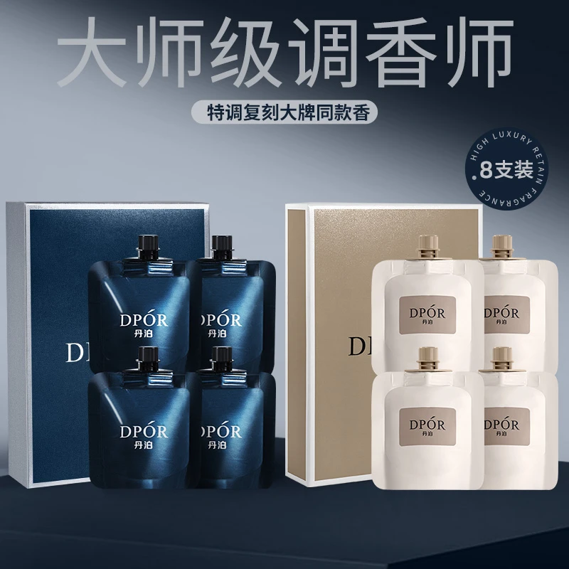 DPOR丹泊香水型护手霜保湿补水嫩肤香氛持久留香手膜便携式礼盒装