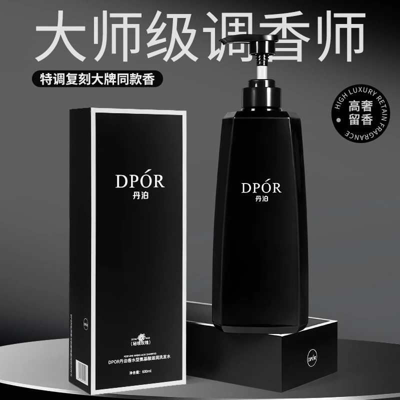 DPOR丹泊香氛型洗发水持久留香控油柔顺蓬松深层去屑止痒礼盒装