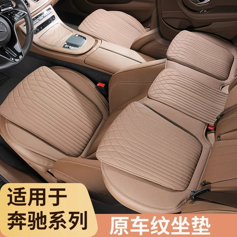 奔驰坐垫E级C级E300L/C260L/GLC/A200L车内专用单片座垫四季通用