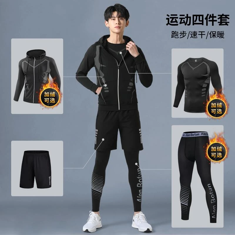 日本衣男士跑步运动套装秋冬速干体育生田径训练服晨跑篮球紧身衣