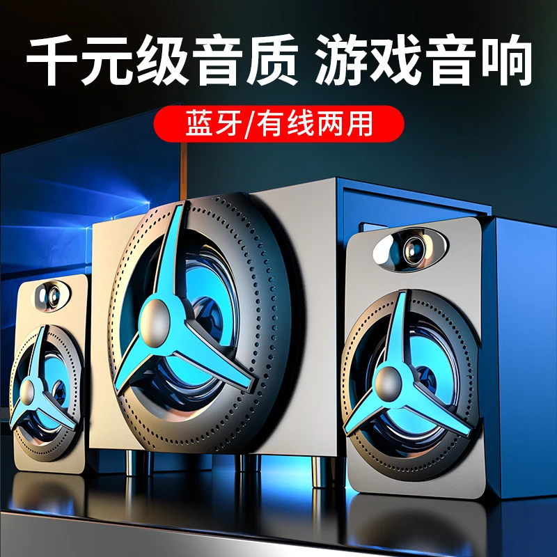 SADA电脑音响重低音炮台式机家用木质音箱2.1桌面多媒体有线通用