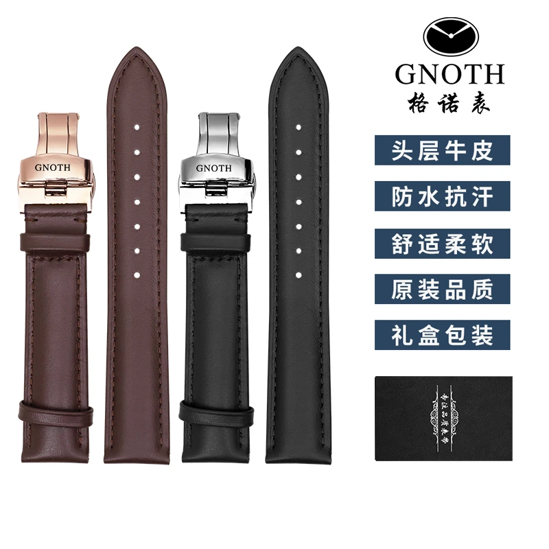 格诺手表带原装款头层牛皮男女牛皮表带蝴蝶扣GNOTH表链配件20 22