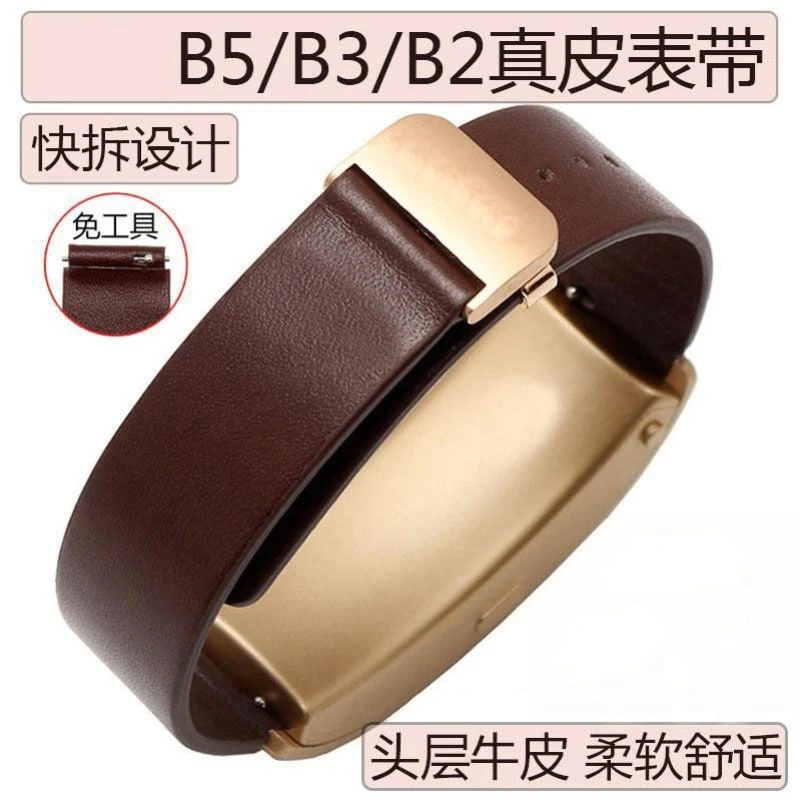 适用Huawei华为B5智能手环真皮表带B2B3柔软头层牛皮原装款手带