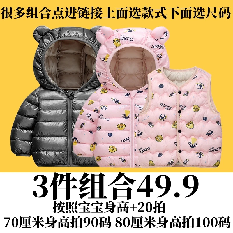 【3件组合】【编码301-377】【按照身高+20】儿童冬季保暖棉服宠粉组合