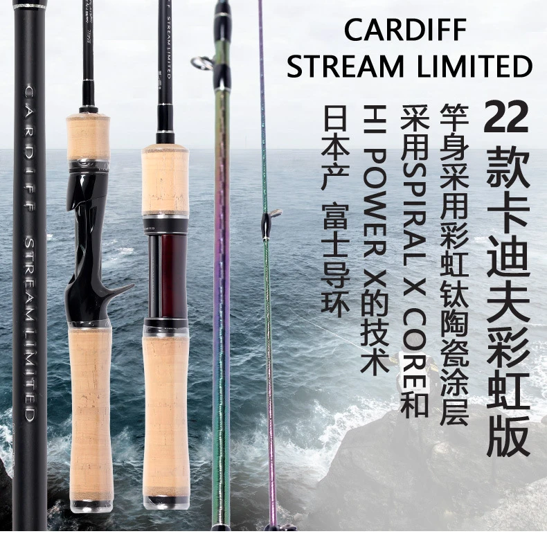 SHIMANO/禧玛诺22款卡迪夫彩虹版路亚竿马口竿微物路亚竿马口白条