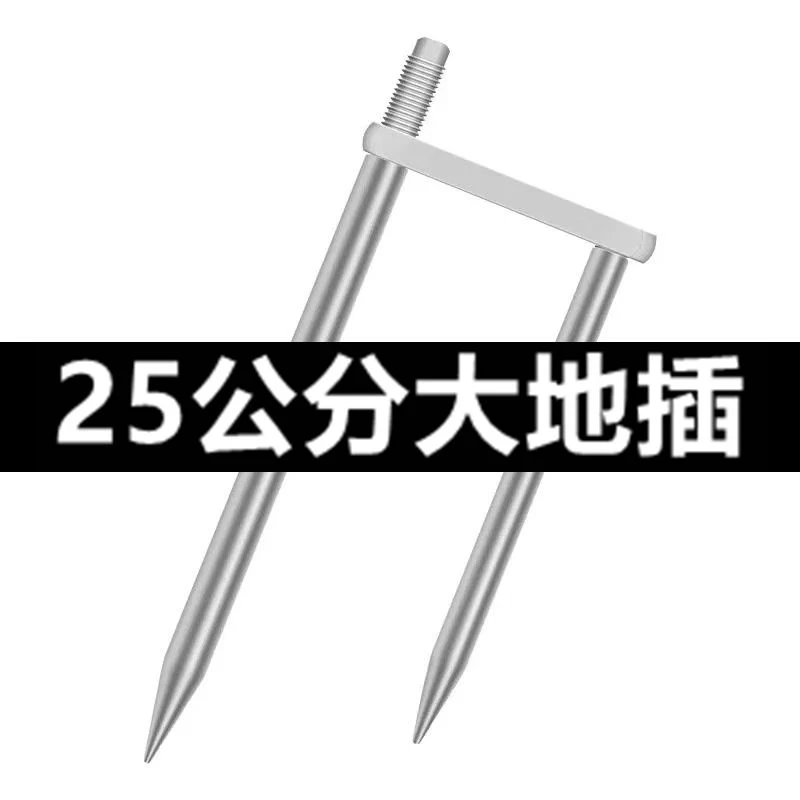 钓鱼伞地插加粗加长25公分通用钓伞配件不锈钢地插支架杆伞下杆