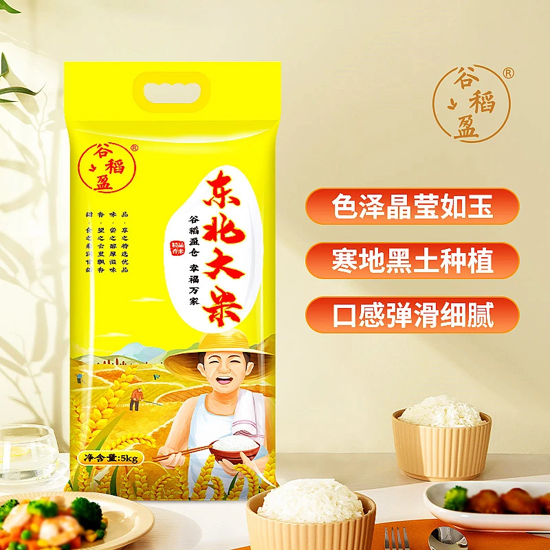 谷稻盈东北大米家庭装5kg