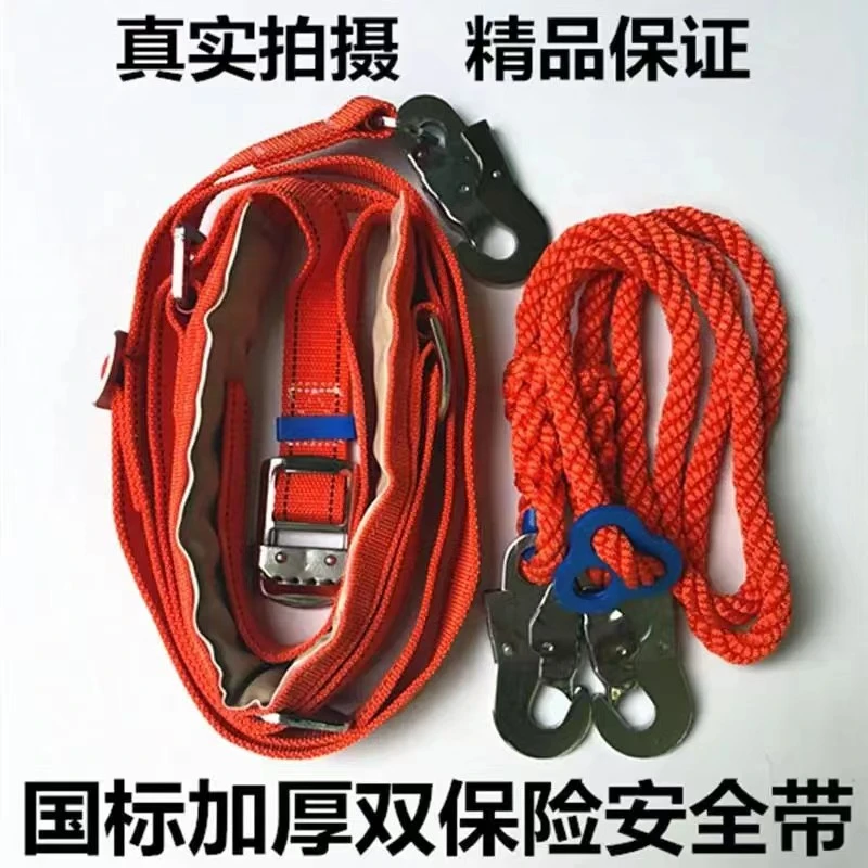 电工安全带高空施工保险带单腰爬杆爬树专用腰带双保险围杆保险绳
