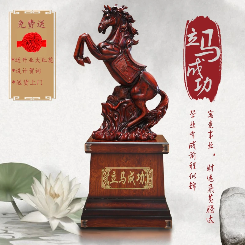 马摆件落地大型摆件新中式企业公司开业新居乔迁庆典高档开业礼品
