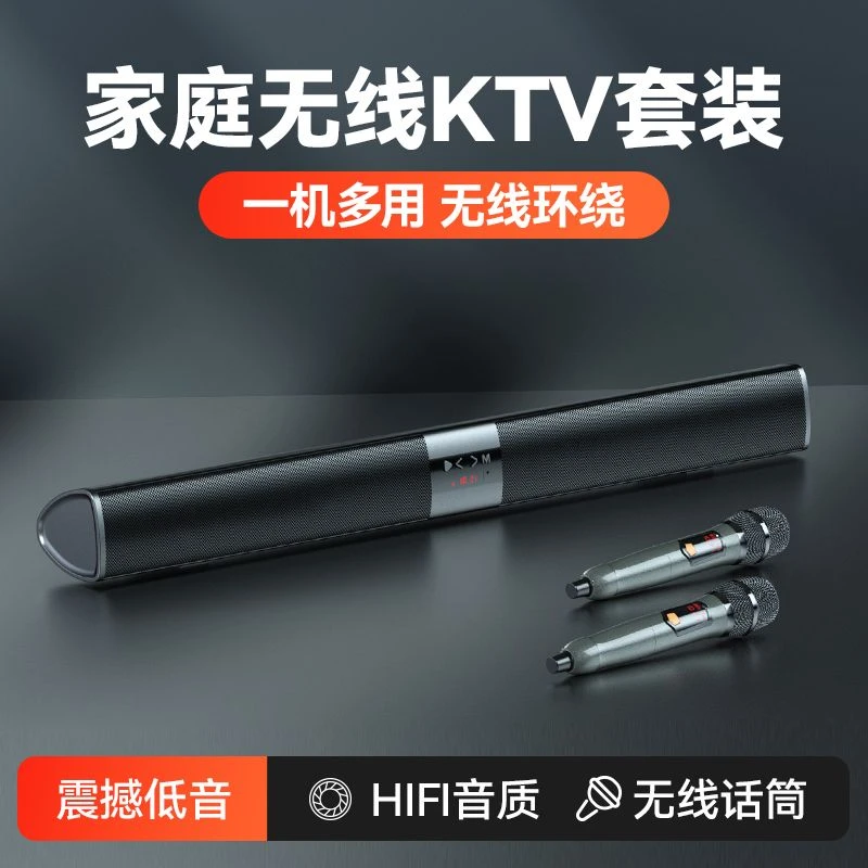 科范家庭KTV回音壁无线麦克风全民K歌音响全套家用点歌唱歌蓝牙