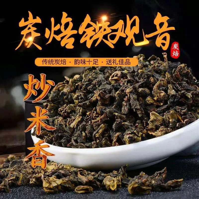 （福利款）传统碳焙铁观音颗粒送礼米香味125克体验装浓香耐泡