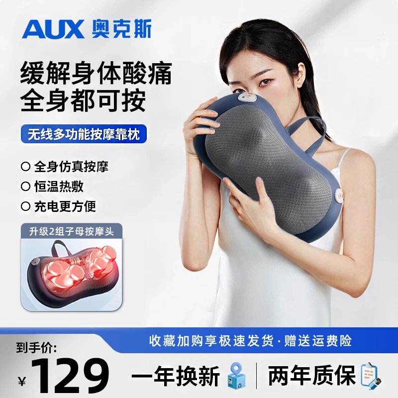 奥克斯颈椎按摩器腰部背部肩膀脖子揉捏仪全身自动家用神器按摩枕