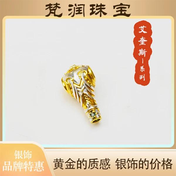 足银合成锆石手链 FR【三通系列】足银/镀层22k金5D无氰电铸工艺