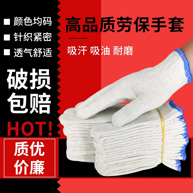 灯罩棉线手套500克发12副