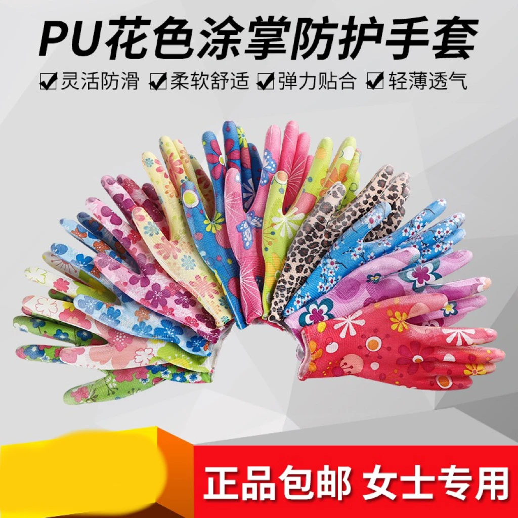 PU手套12双（花色随机）