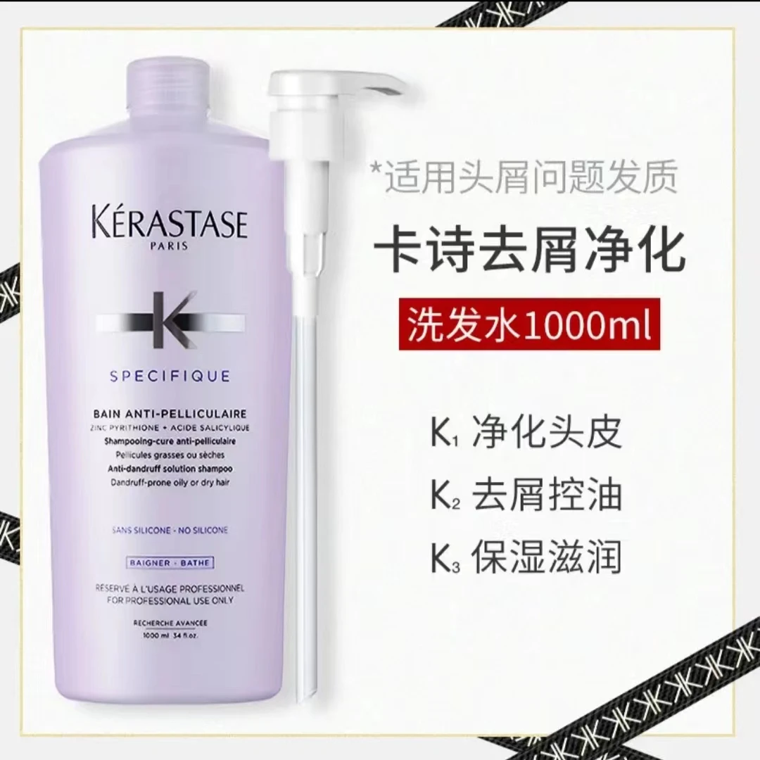 深层清爽祛屑洗发水1000ml