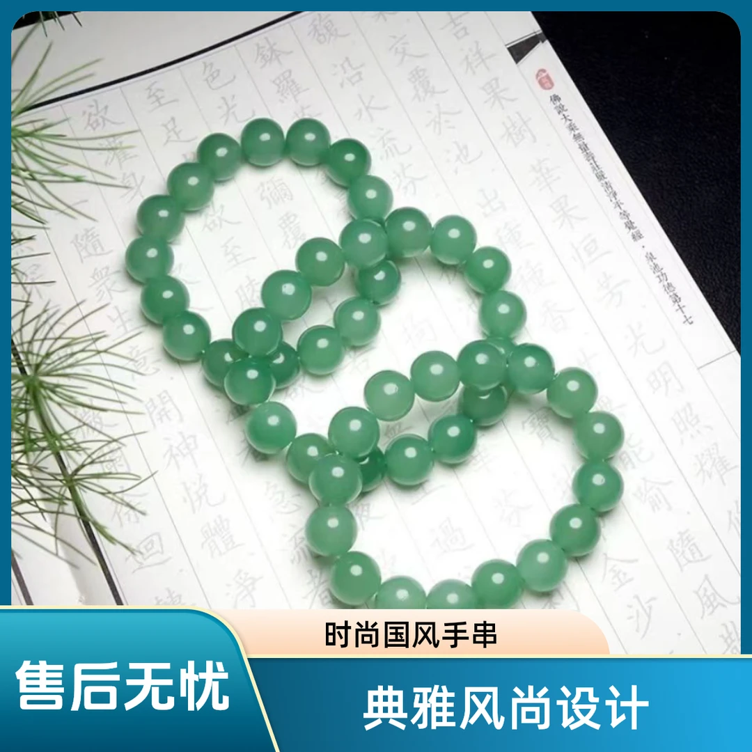 天然正品绿色12毫米手链气质发一条清新绿色国风单圈玉手串