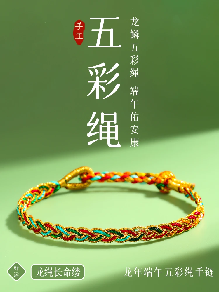 非金属布艺手链 端午节五彩绳手链五色线手工编织小粽子成人手饰
